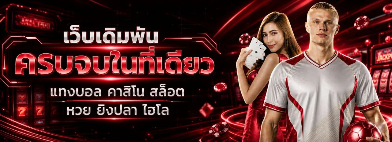 ALL-STAR168 เว็บพนันออนไลน์เว็บตรง สล็อต คาสิโนสด allstar168.asia